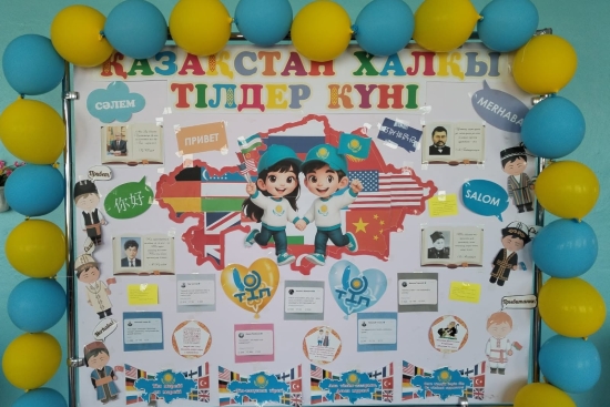 Қазақстан халқының тілдер күні